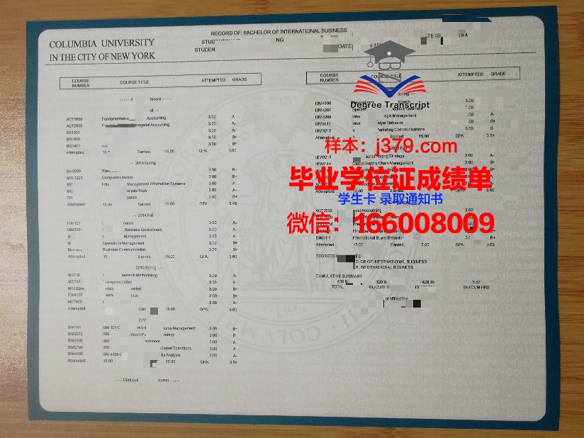 国立科尔多瓦大学成绩单：一份跨越时空的学术见证