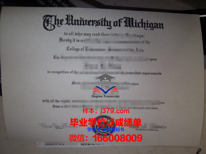 国立人文科学大学毕业证外壳(科文学院毕业证)