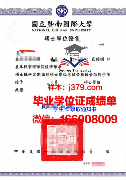 泽兰应用科学大学博士学位证：承载荣誉与责任的学术凭证
