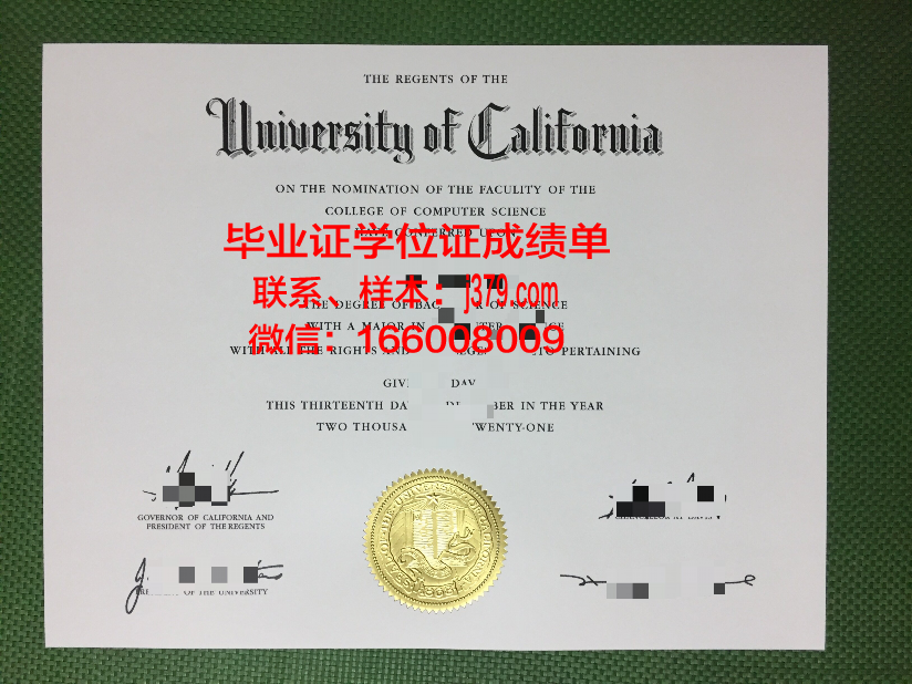 国立联合理工学院毕业证