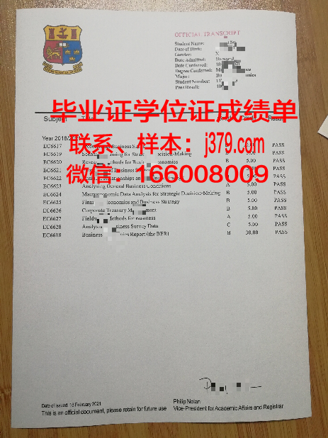 国立比立勤大学成绩单(比立勤国立大学排名)