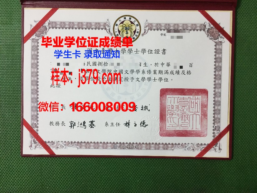 国立理工学院高级研究中心硕士毕业证(国立研究所)