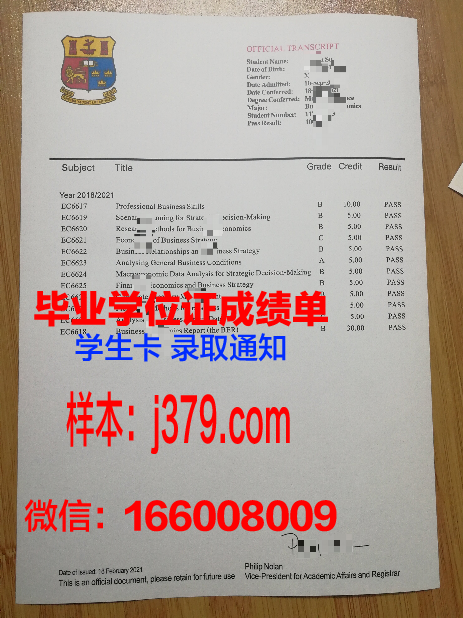 国立电信信息技术与传播学院学历证书(国立电信信息技术与传播学院学历证书图片)