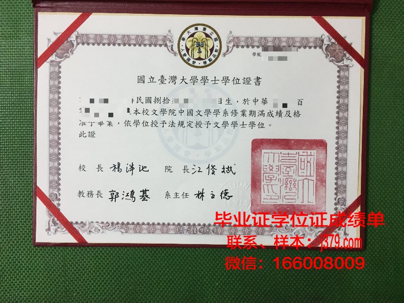 国立科技大学毕业证图片高清(国立科技是做什么的)