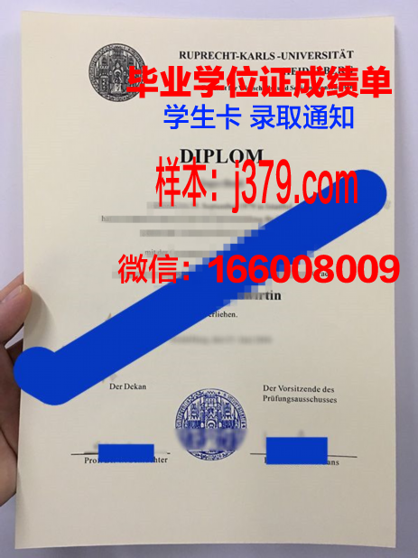 海德堡大学毕业证书(海德堡大学认可度)