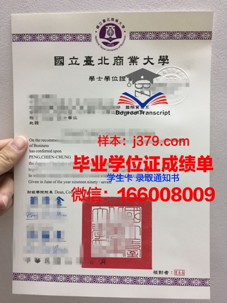 国立台北科技大学文凭(国立台北科技大学在世界排名)
