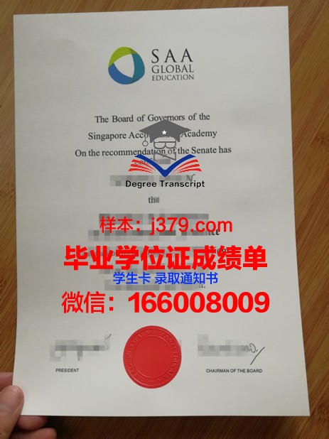 国立统计会计与审计学院的毕业证啥样(会计统计与审计属于什么专业)