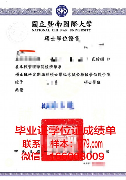 尼亚克学院学位证成绩单：承载荣誉与梦想的纸笔传奇