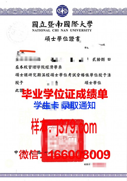 比尤纳维斯特大学学位证成绩单：展现学术实力与荣誉的证书