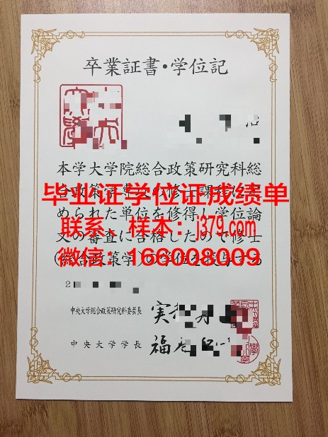 国立中央大学毕业证展示