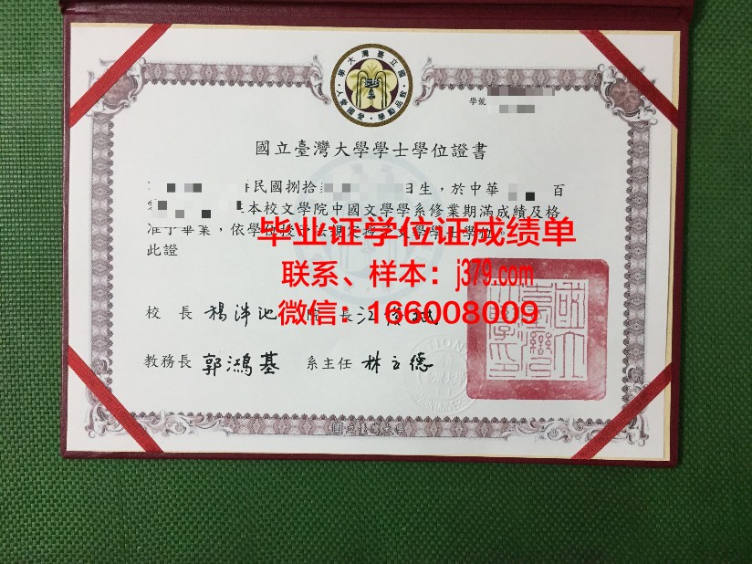 国立比立勤大学毕业证书什么颜色(比立勤国立大学排名)