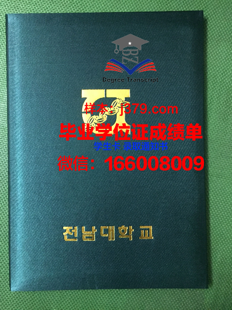 尼亚克学院毕业证壳子