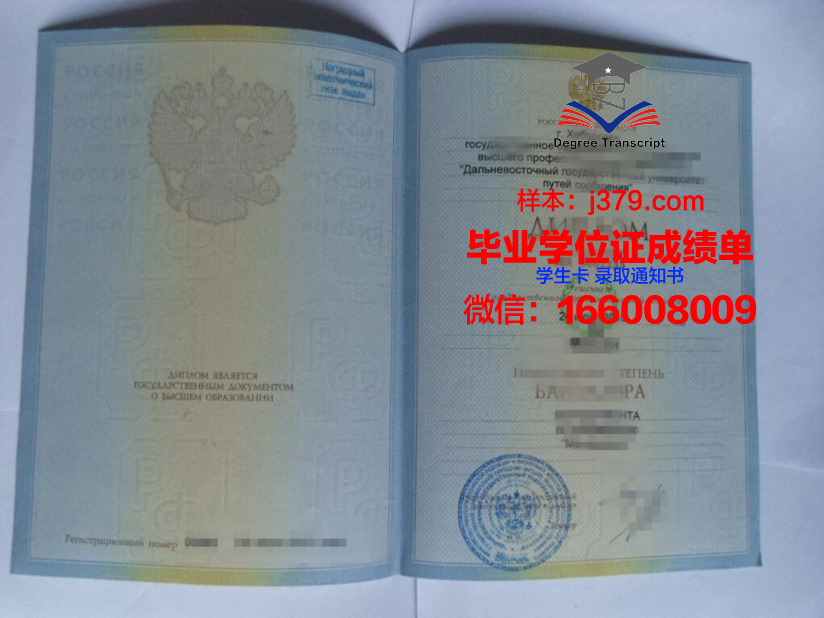 国立交通大学博士毕业证书