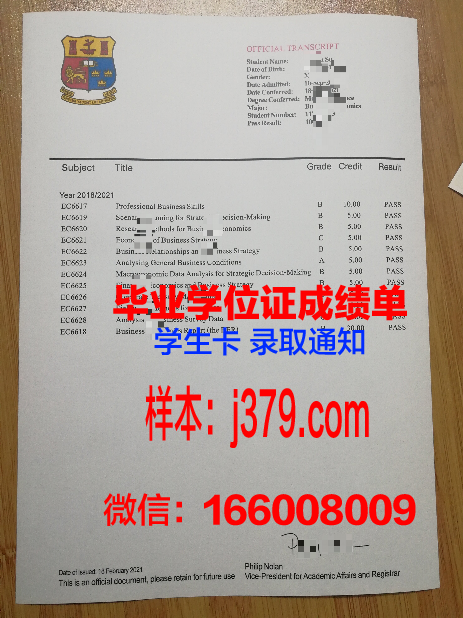 国立产学研综合大学文凭(国际产学研专硕)