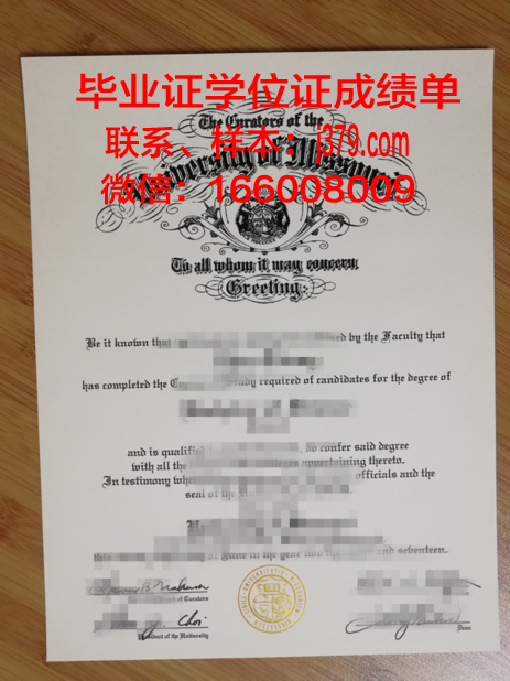 密苏里州立大学学位证(密苏里州立大学学位证对就业有帮助吗)