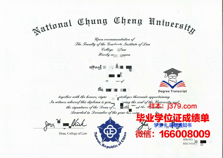 国立中正大学毕业证是真的吗(国立中正大学前身)