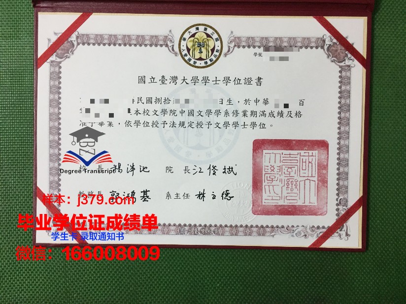 国立文化与艺术政府管理人员学院毕业证高清图(国立艺术学院首任担任院长是谁)