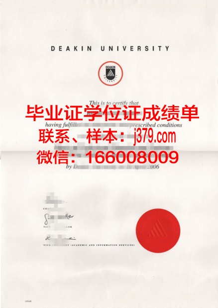 活学书院毕业文凭