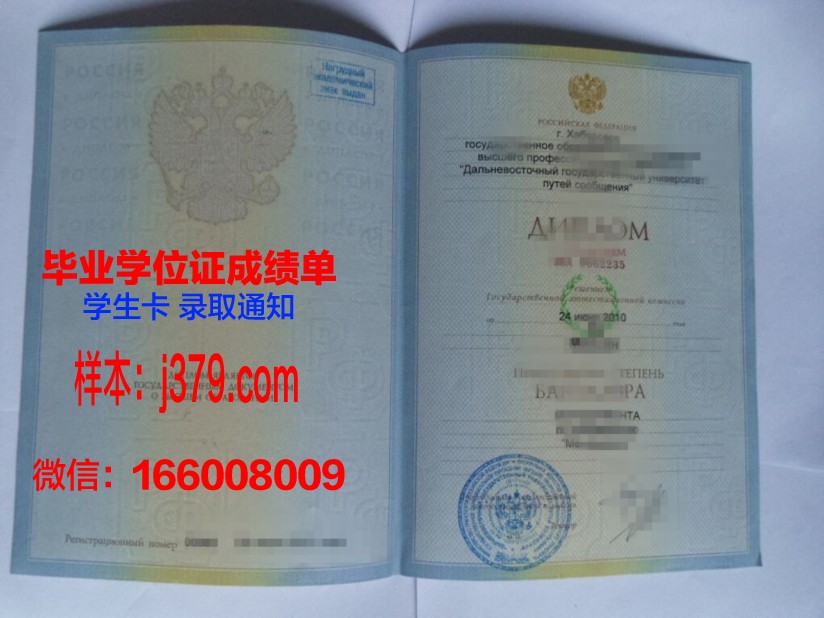 国立交通大学毕业证照片(国立交通大学怎么样)