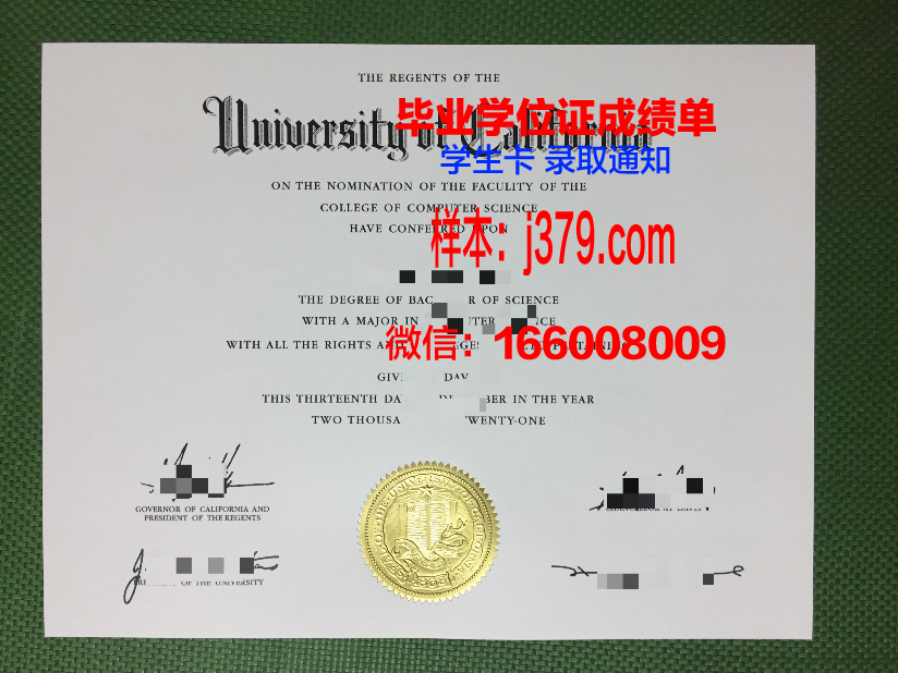 国民大学毕业证模板(国民教育本科毕业证)