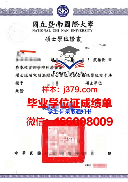 国立理工学院高级研究中心学位证(国立がん研究センター)