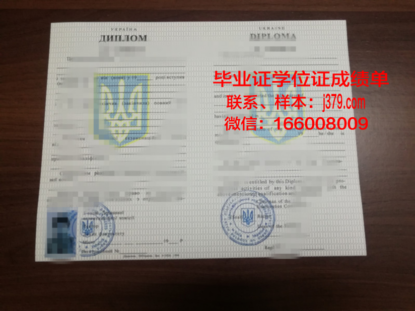 国立大学“基辅莫吉拉学院”毕业证：一份承载荣誉与梦想的证书