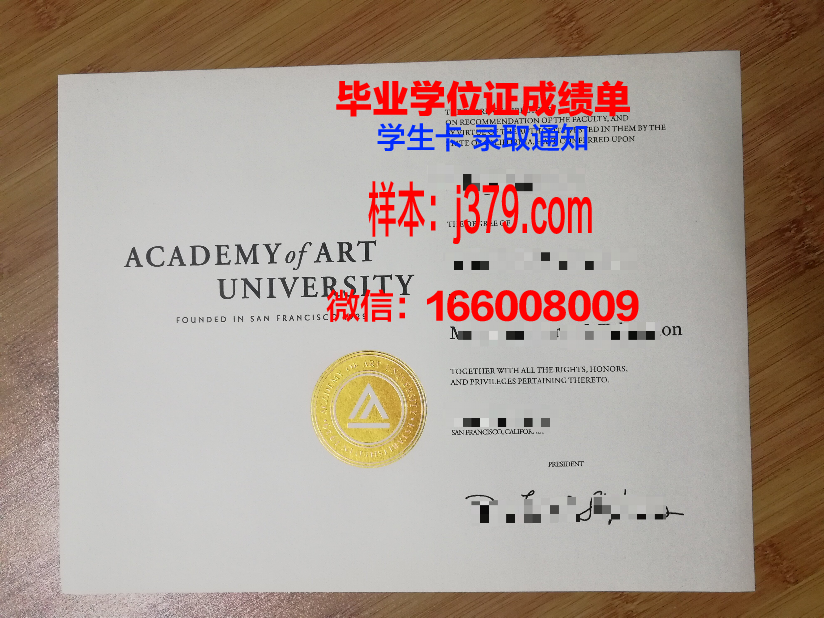 富克旺根艺术大学毕业证案例(富特旺根艺术大学)