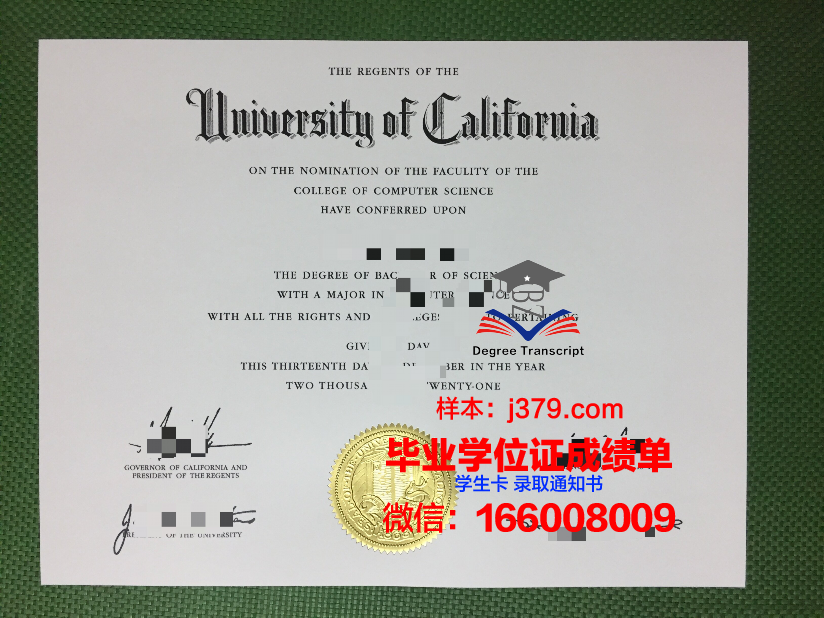 欧美学院毕业证(欧洲大学毕业证)
