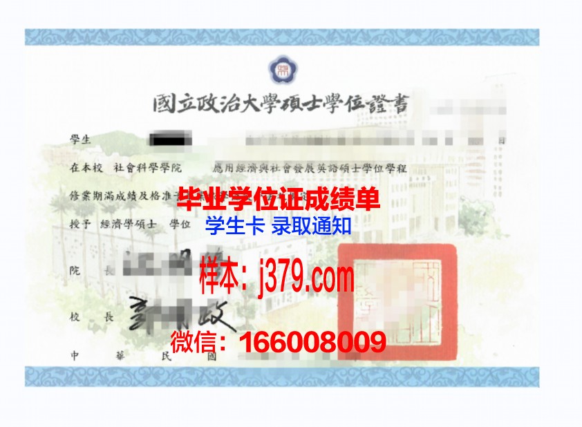 洛林大学国立高等化工学院毕业证学位证(洛林大学工程师学院)