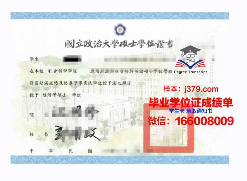 海大博士学位证图片高清：学术成就的辉煌见证
