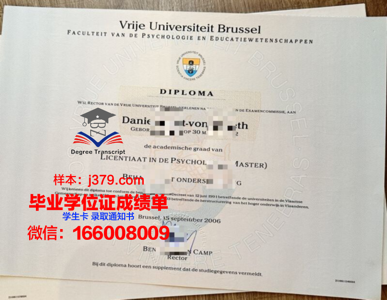 比利布鲁设计学院毕业证壳子(比利时布鲁塞尔艺术学院)