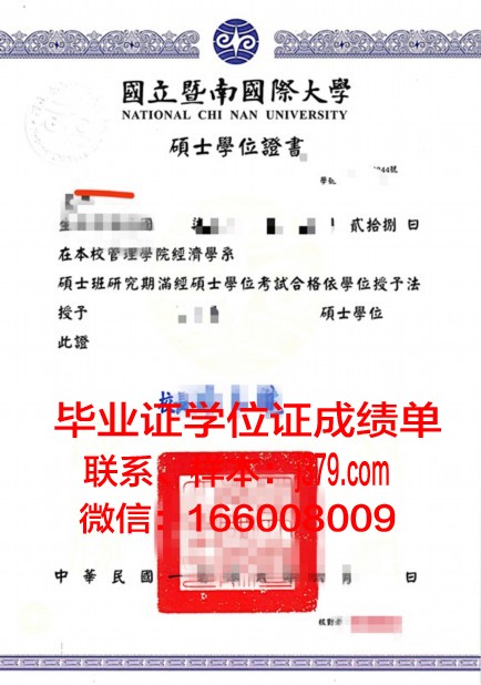 国油科大学位证：一份承载荣誉与责任的证书
