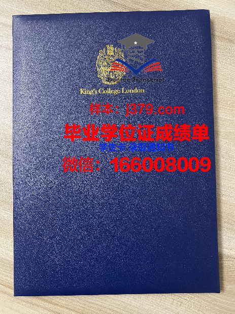 国王大学毕业证案例(国王大学官网)