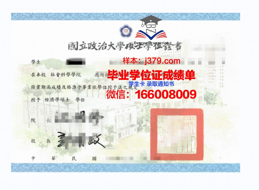 洛桑联邦理工学院学位证——开启全球顶级理工科教育的金色钥匙