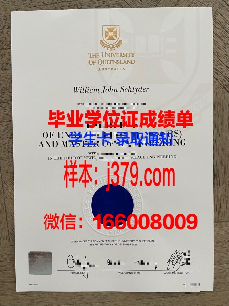 比勒费尔德中等企业应用技术大学毕业证什么样子(比勒菲尔德中型企业应用科技大学毕业好就业吗)