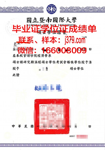 国立人文科学大学学位证书(国立高等人文学院)