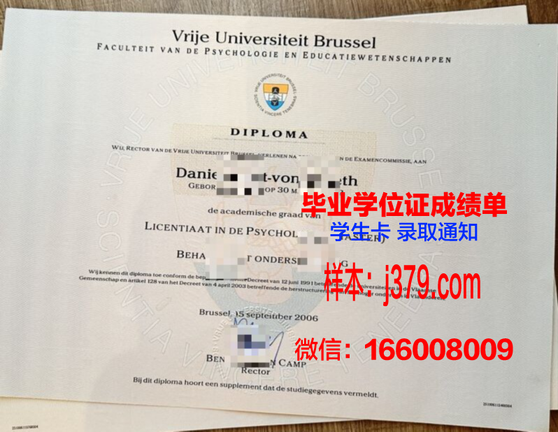 比利布鲁设计学院毕业证书图片(比利时布鲁塞尔的大学)