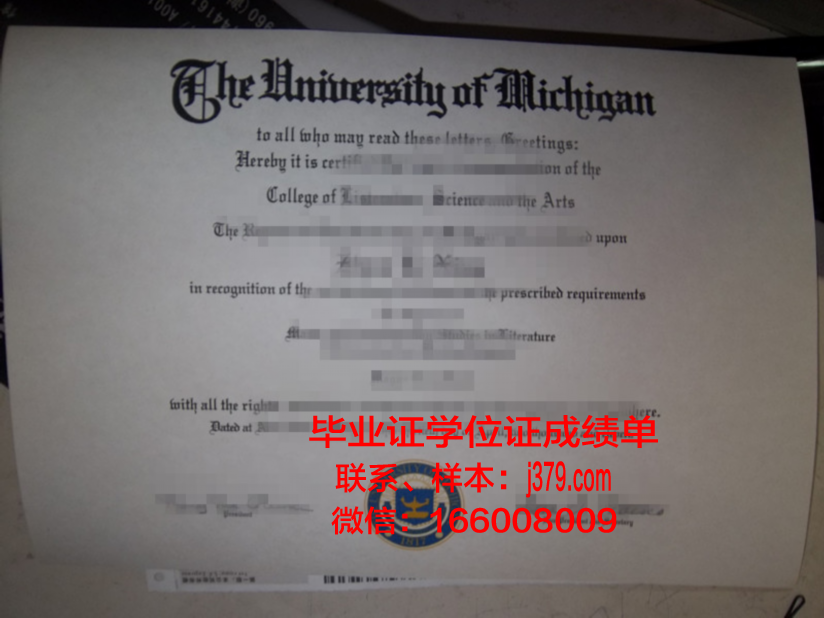 国立罗大毕业证：承载荣誉与梦想的证书