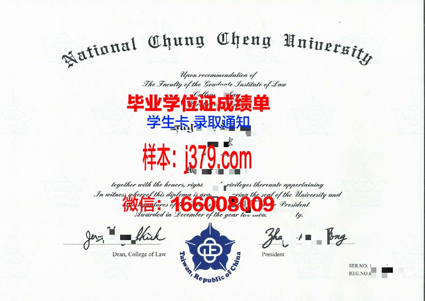 国立中正大学本科毕业证(国立中正大学原址)