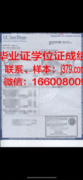国科大学位成绩单定制：规范与创新并行