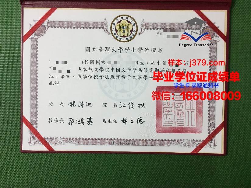 国立比立勤大学毕业证高清图(比立勤国立大学排名)