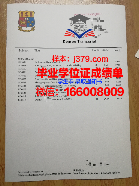 国立科学与技术大学毕业证高清图(国立科技百度百科)
