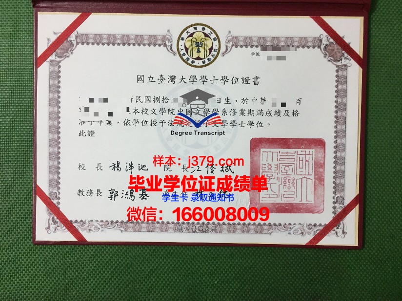 国立经济与统计学院集团国立统计与经济管理学院毕业证书什么颜色
