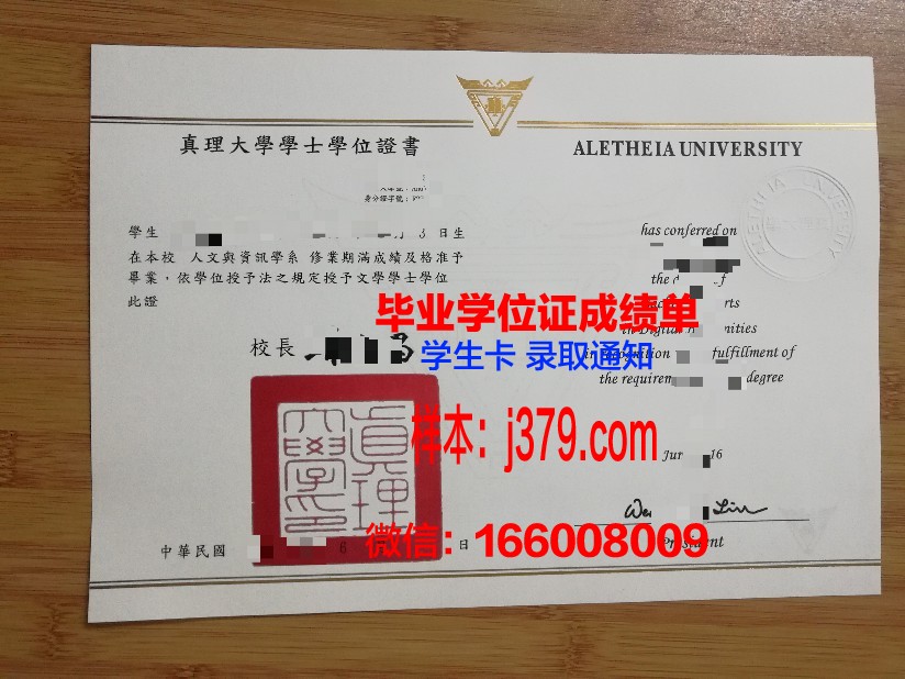 国立台湾师范大学毕业证(国立台湾师范大学地址)