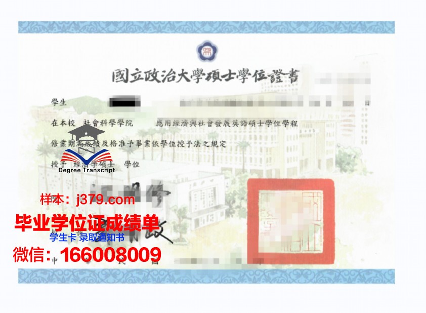 国立核科技学院本科学位证：一份荣耀的证明