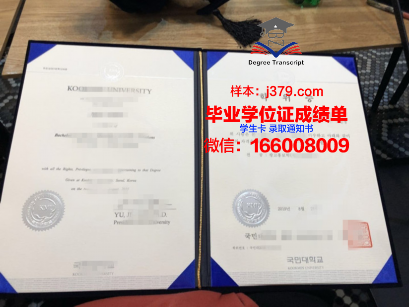 国民大学学历证书(国民学历是什么意思)