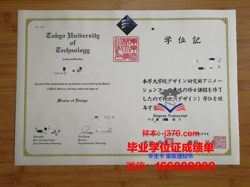 浦项工科大学毕业证书图片模板(浦项工科大学怎么样)