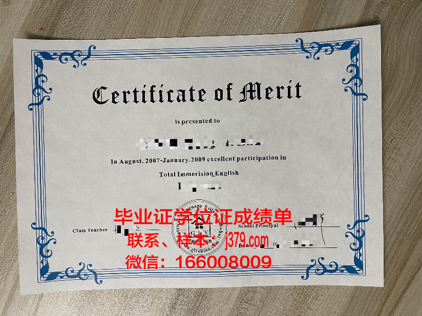 毕业证书外皮丢失：一次难忘的经历