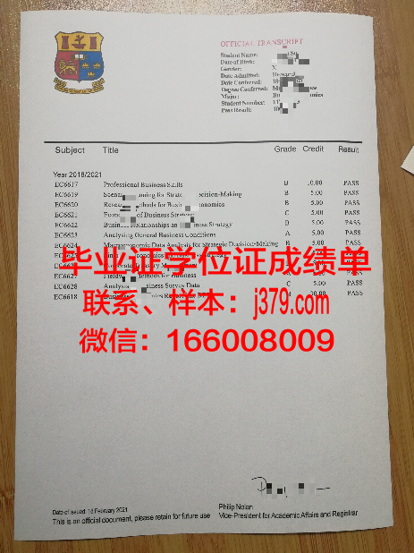国立经济与统计学院集团国立统计与经济管理学院毕业证邮寄(国立经济大学)