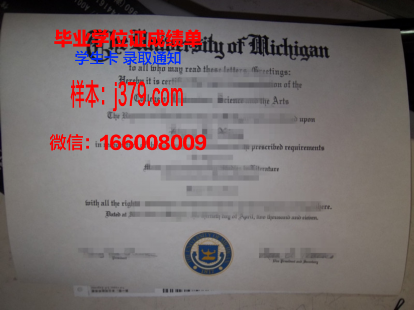 尚贝里大学综合理工学院毕业证真伪